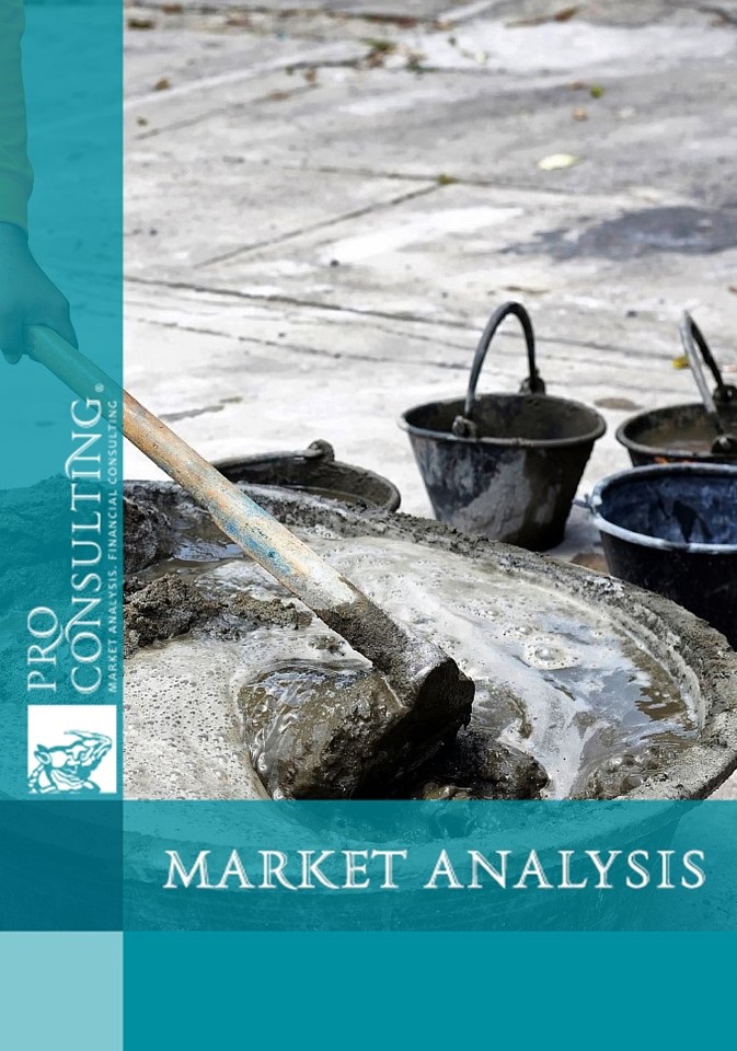 Market research of the cement market of Ukraine. 2007